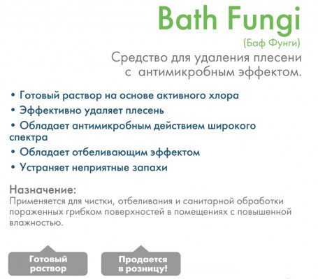 prosept-bath-fungi-1l-op